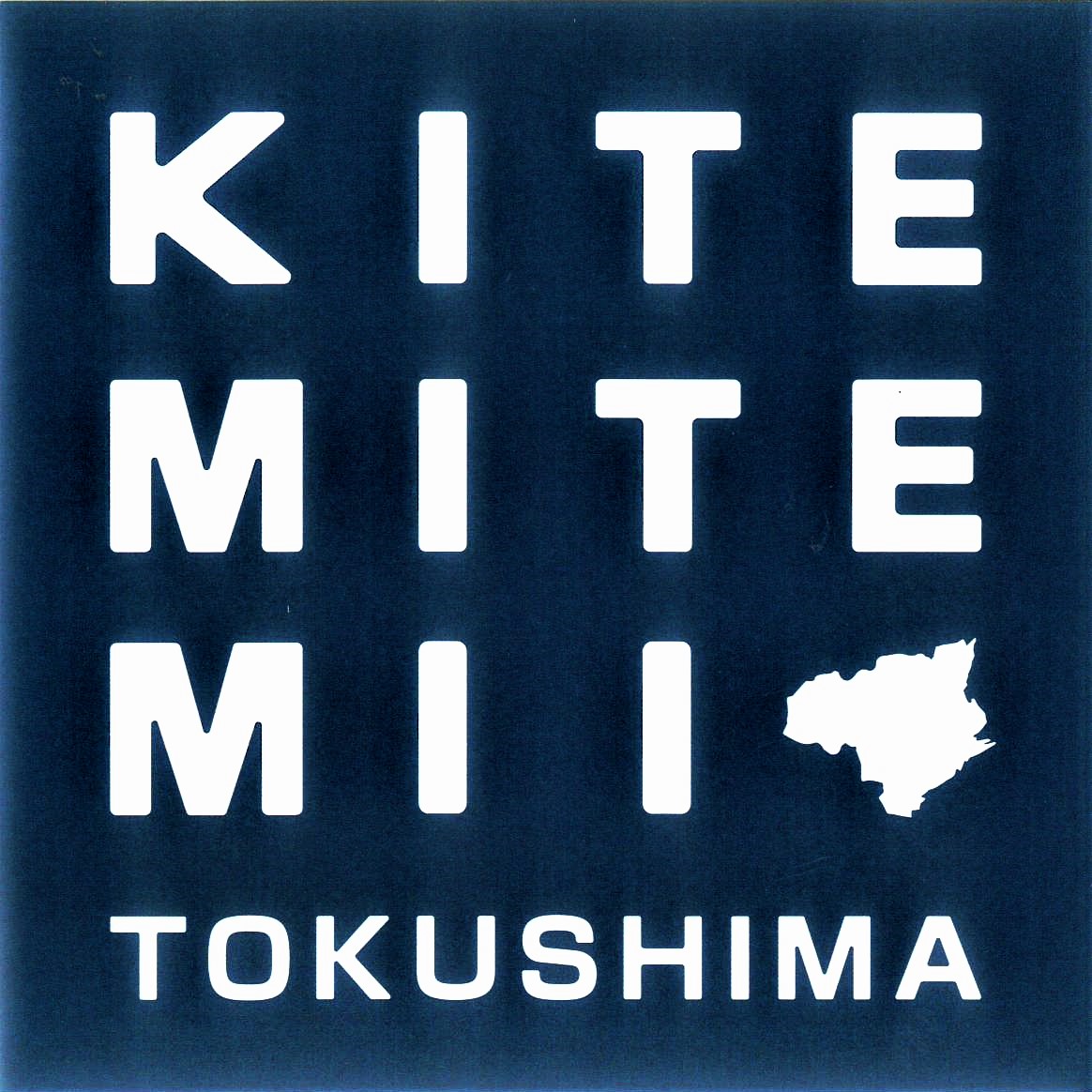 KITEMITEMII TOKUSHIMA | 職人手作りの兜を販売する伝統工芸品・木彫刻